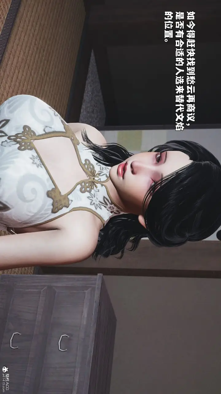 《[3D]我成瞭大反派_第二季》第96话图97