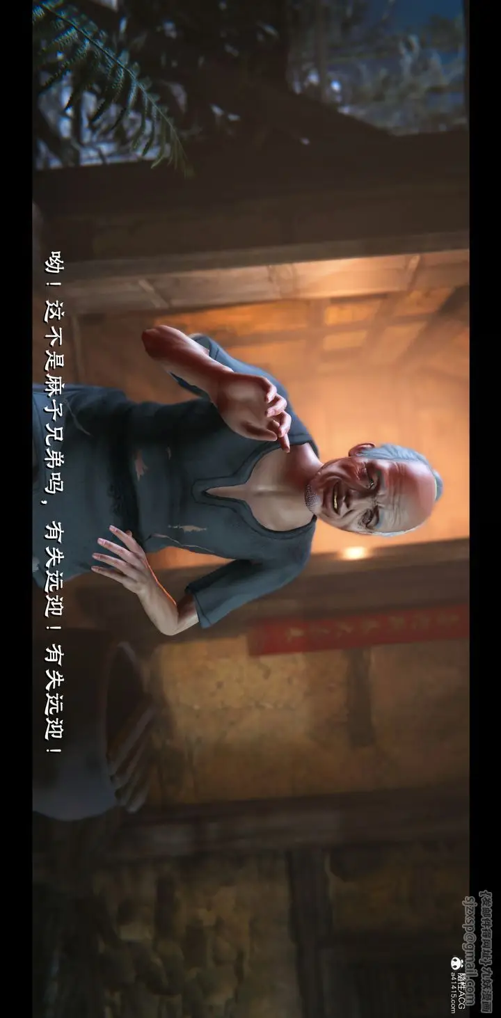 《[3D]蒙尘仙行录-前传-仙子蒙尘转》正篇03图11