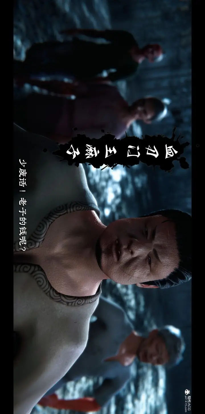 《[3D]蒙尘仙行录-前传-仙子蒙尘转》正篇03图12