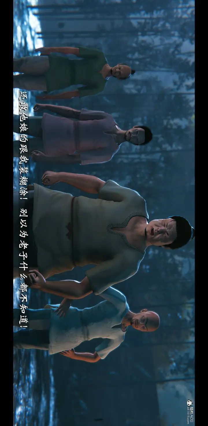 《[3D]蒙尘仙行录-前传-仙子蒙尘转》正篇03图14