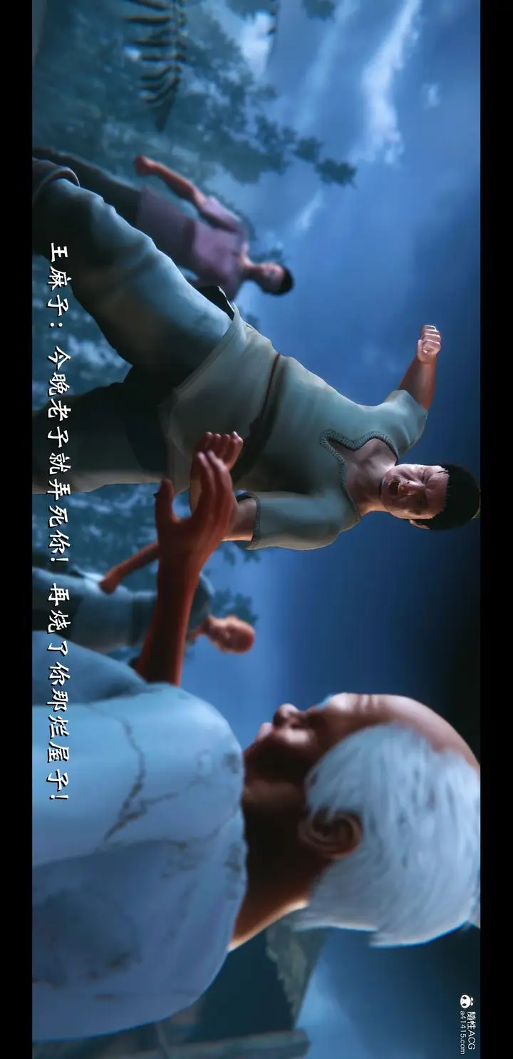 《[3D]蒙尘仙行录-前传-仙子蒙尘转》正篇03图16
