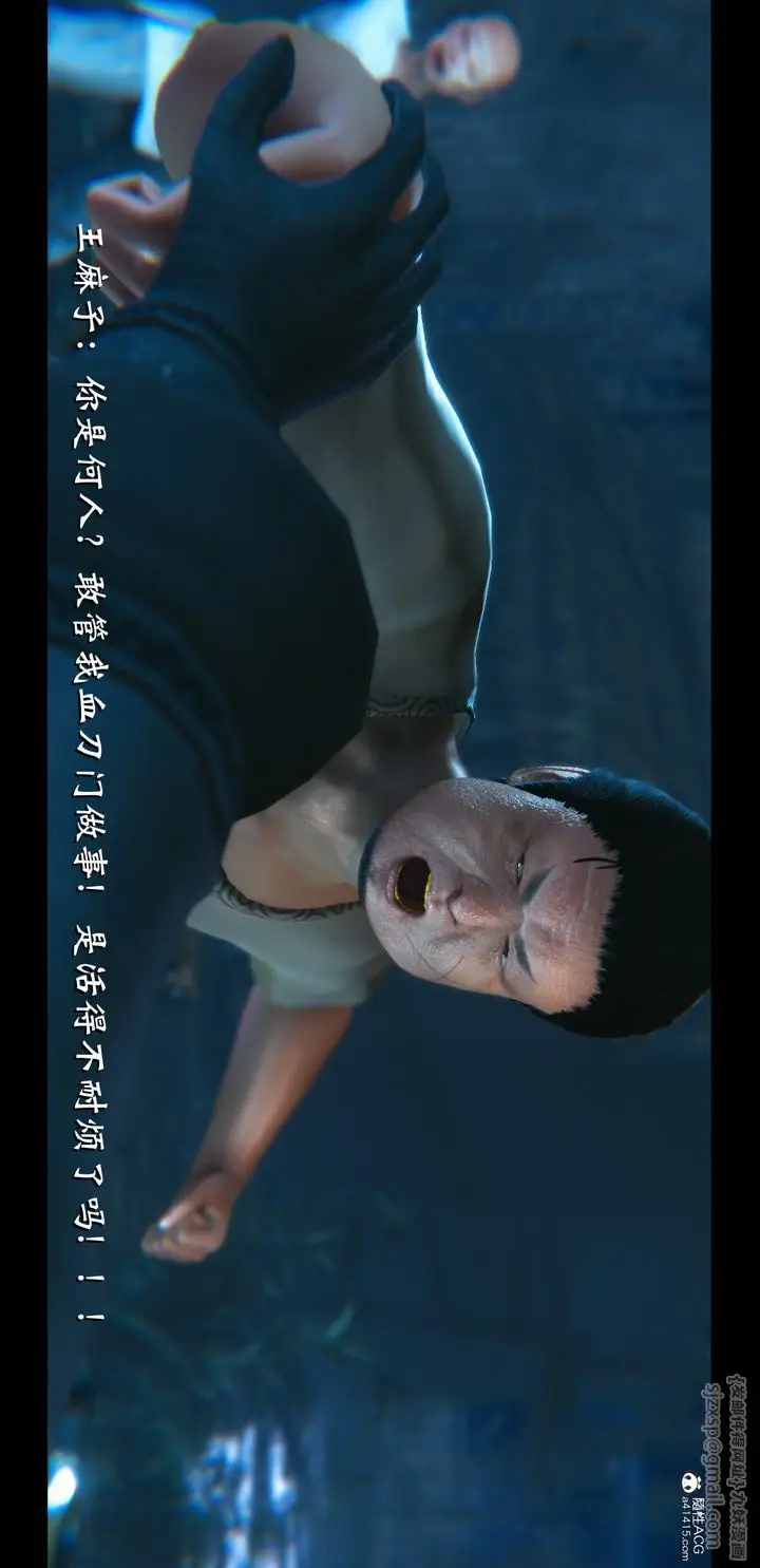 《[3D]蒙尘仙行录-前传-仙子蒙尘转》正篇03图21