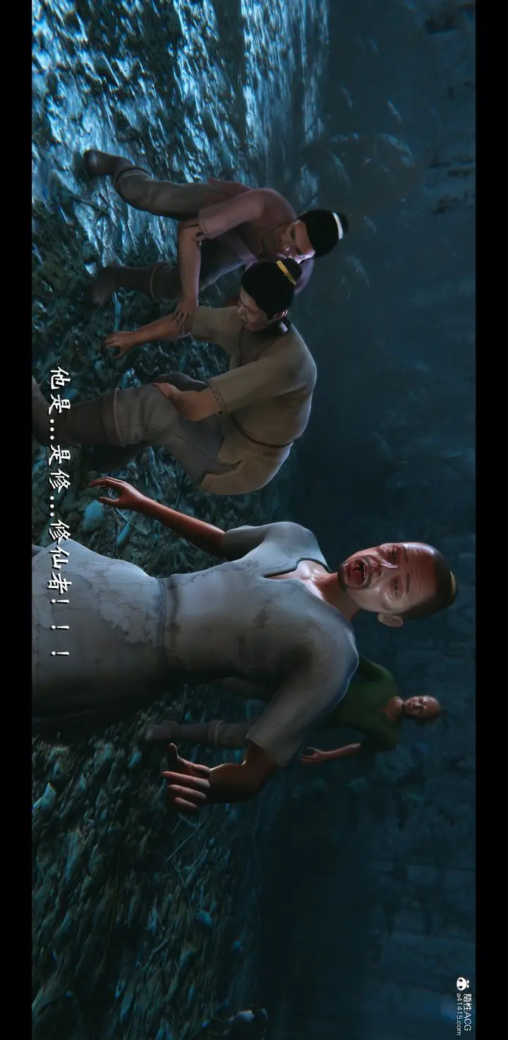 《[3D]蒙尘仙行录-前传-仙子蒙尘转》正篇03图28