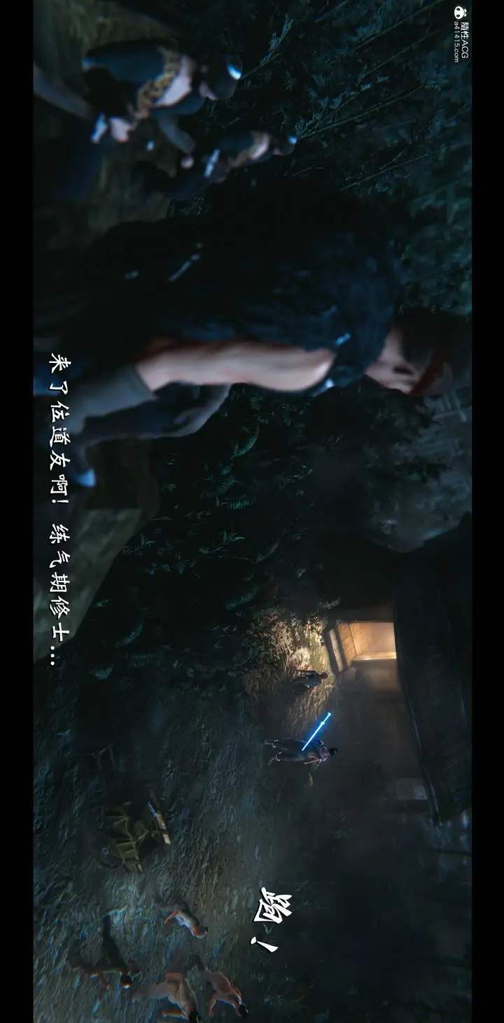 《[3D]蒙尘仙行录-前传-仙子蒙尘转》正篇03图30