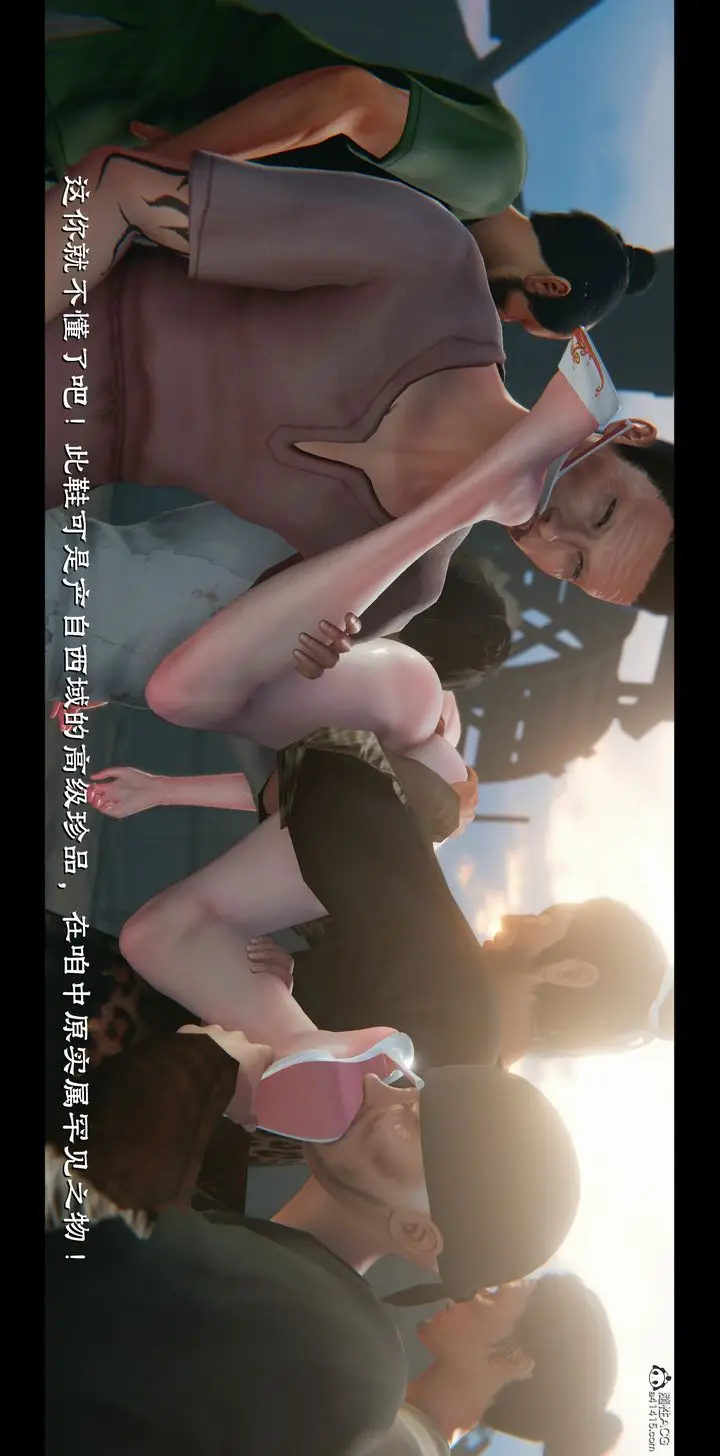 《[3D]蒙尘仙行录-前传-仙子蒙尘转》正篇03图47