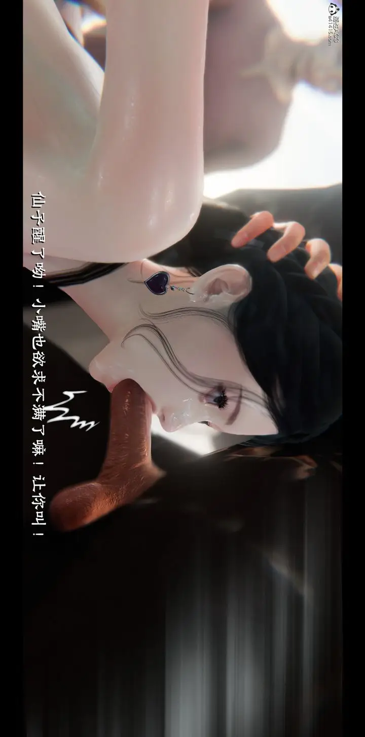 《[3D]蒙尘仙行录-前传-仙子蒙尘转》正篇03图88