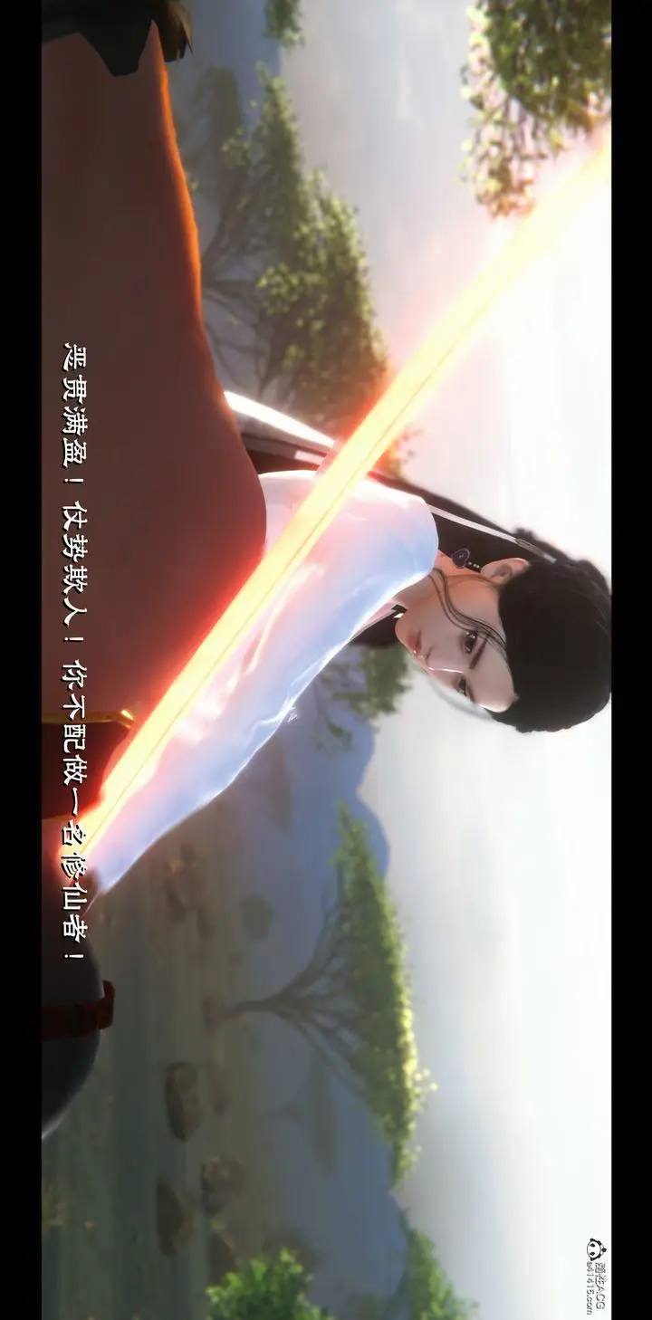 《[3D]蒙尘仙行录-前传-仙子蒙尘转》正篇04图110