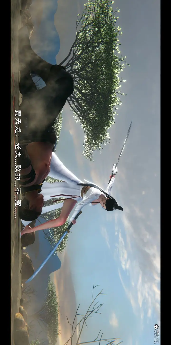 《[3D]蒙尘仙行录-前传-仙子蒙尘转》正篇04图113