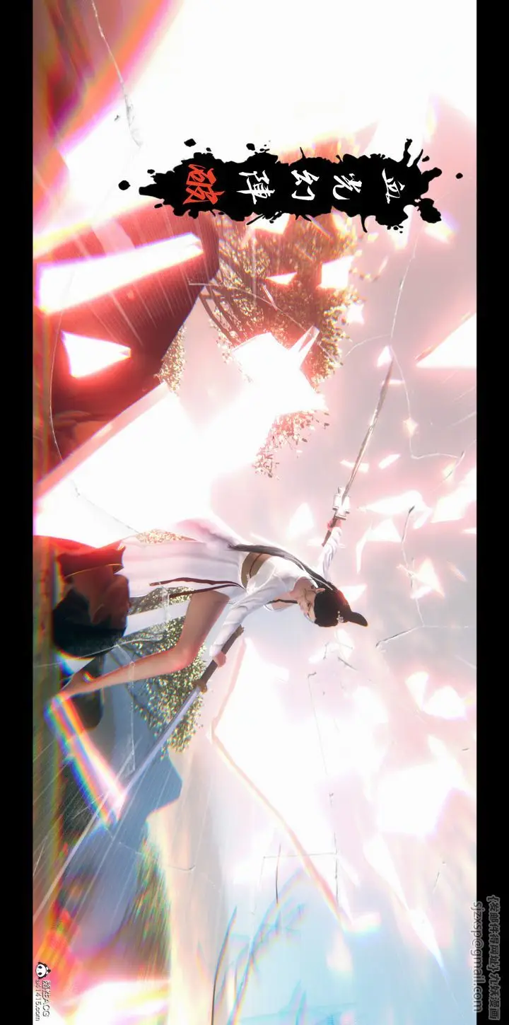 《[3D]蒙尘仙行录-前传-仙子蒙尘转》正篇04图114