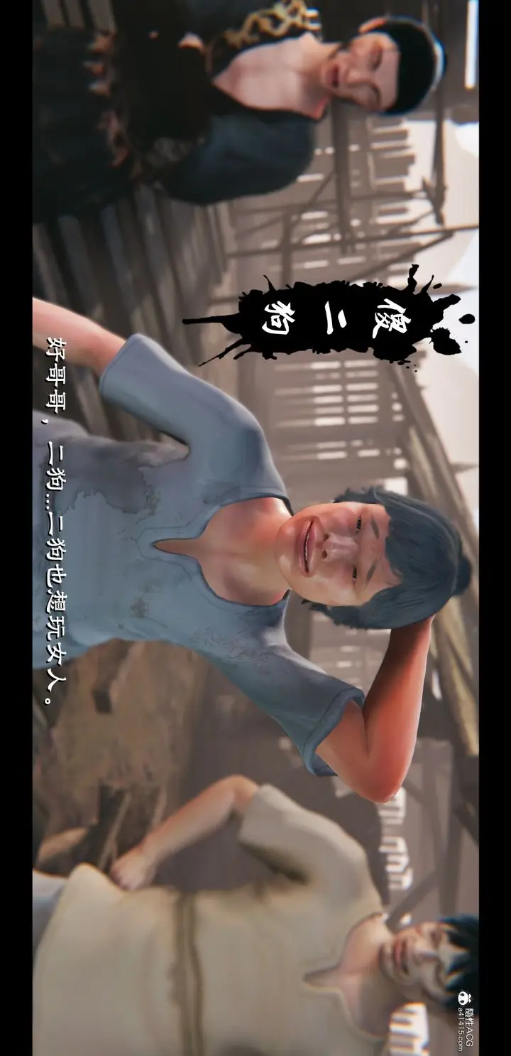 《[3D]蒙尘仙行录-前传-仙子蒙尘转》正篇04图20