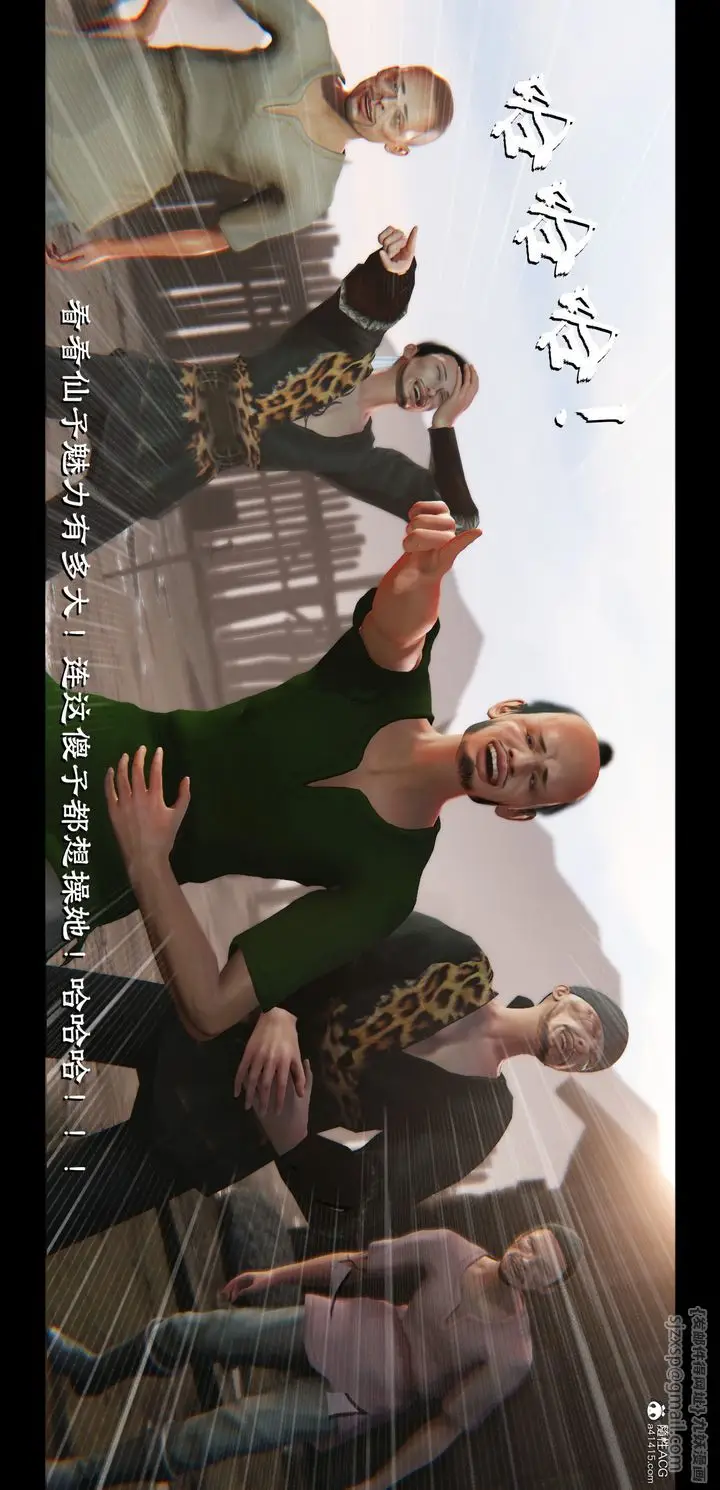 《[3D]蒙尘仙行录-前传-仙子蒙尘转》正篇04图21