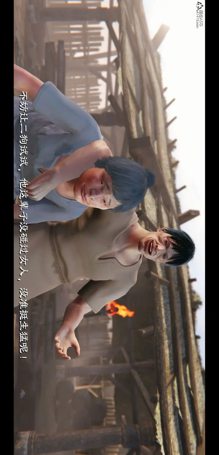 《[3D]蒙尘仙行录-前传-仙子蒙尘转》正篇04图22
