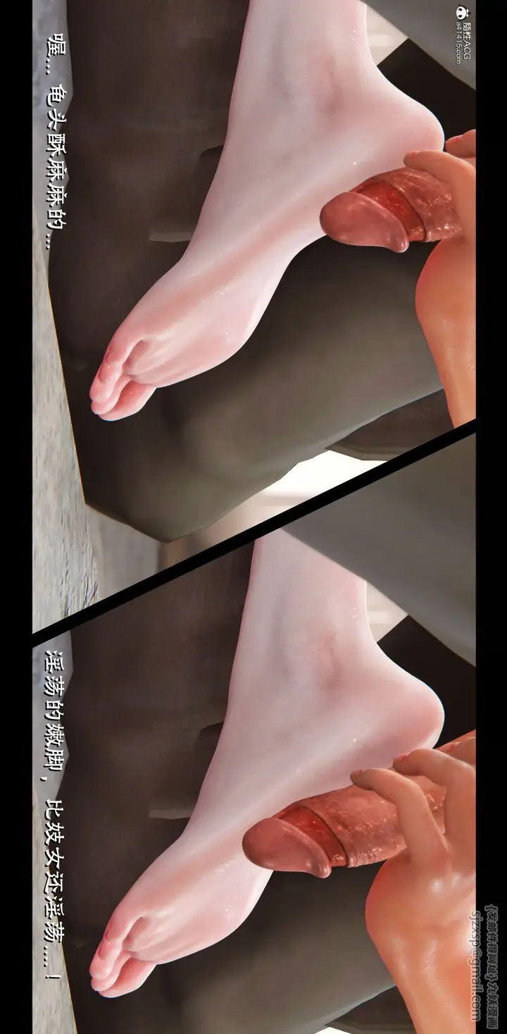 《[3D]蒙尘仙行录-前传-仙子蒙尘转》正篇04图41