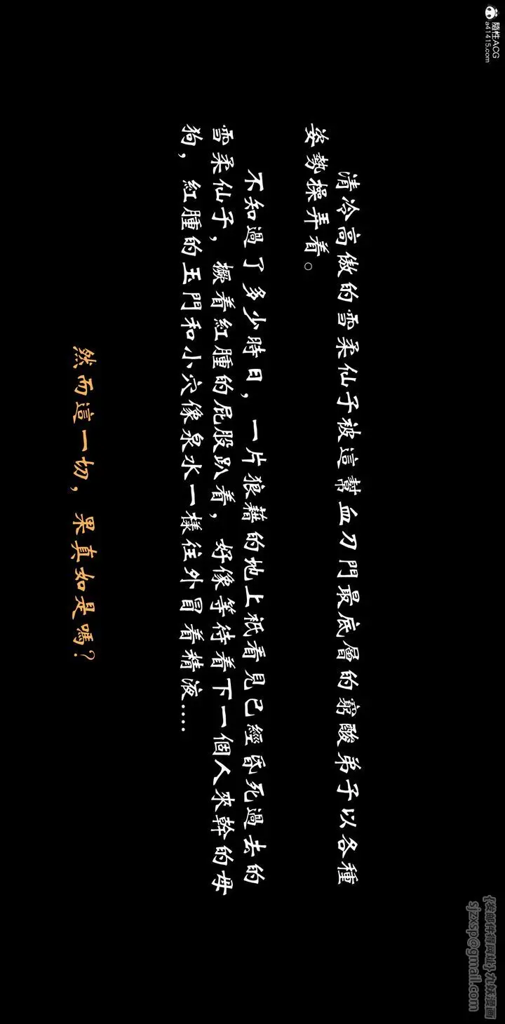 《[3D]蒙尘仙行录-前传-仙子蒙尘转》正篇04图45