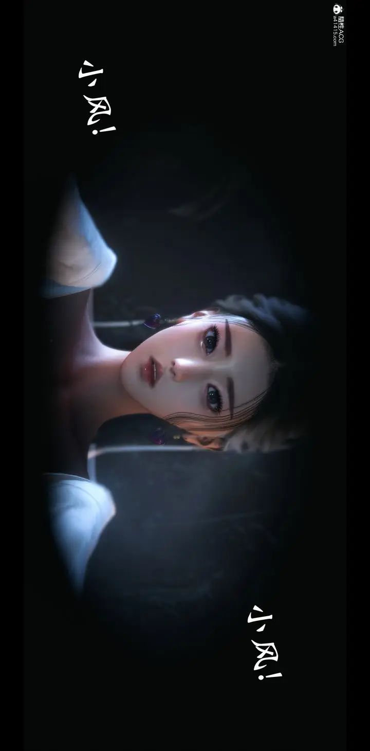 《[3D]蒙尘仙行录-前传-仙子蒙尘转》正篇04图52