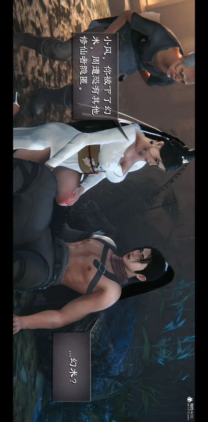 《[3D]蒙尘仙行录-前传-仙子蒙尘转》正篇04图54