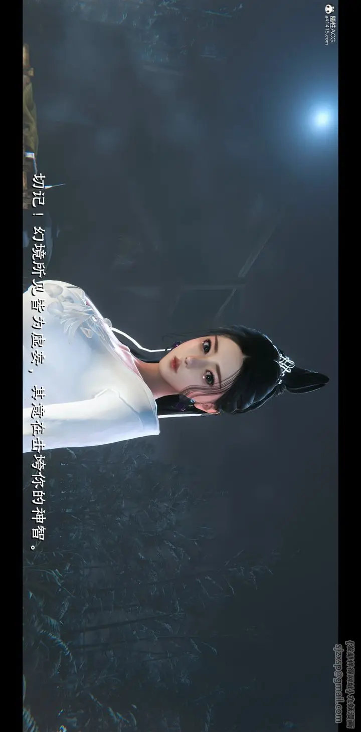 《[3D]蒙尘仙行录-前传-仙子蒙尘转》正篇04图55