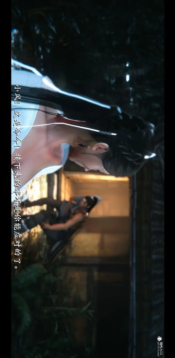 《[3D]蒙尘仙行录-前传-仙子蒙尘转》正篇04图58