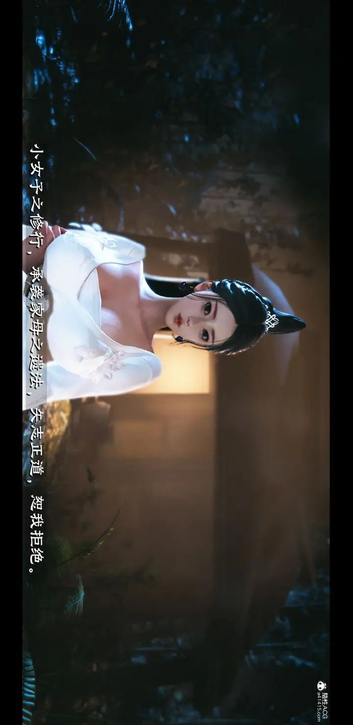 《[3D]蒙尘仙行录-前传-仙子蒙尘转》正篇04图64