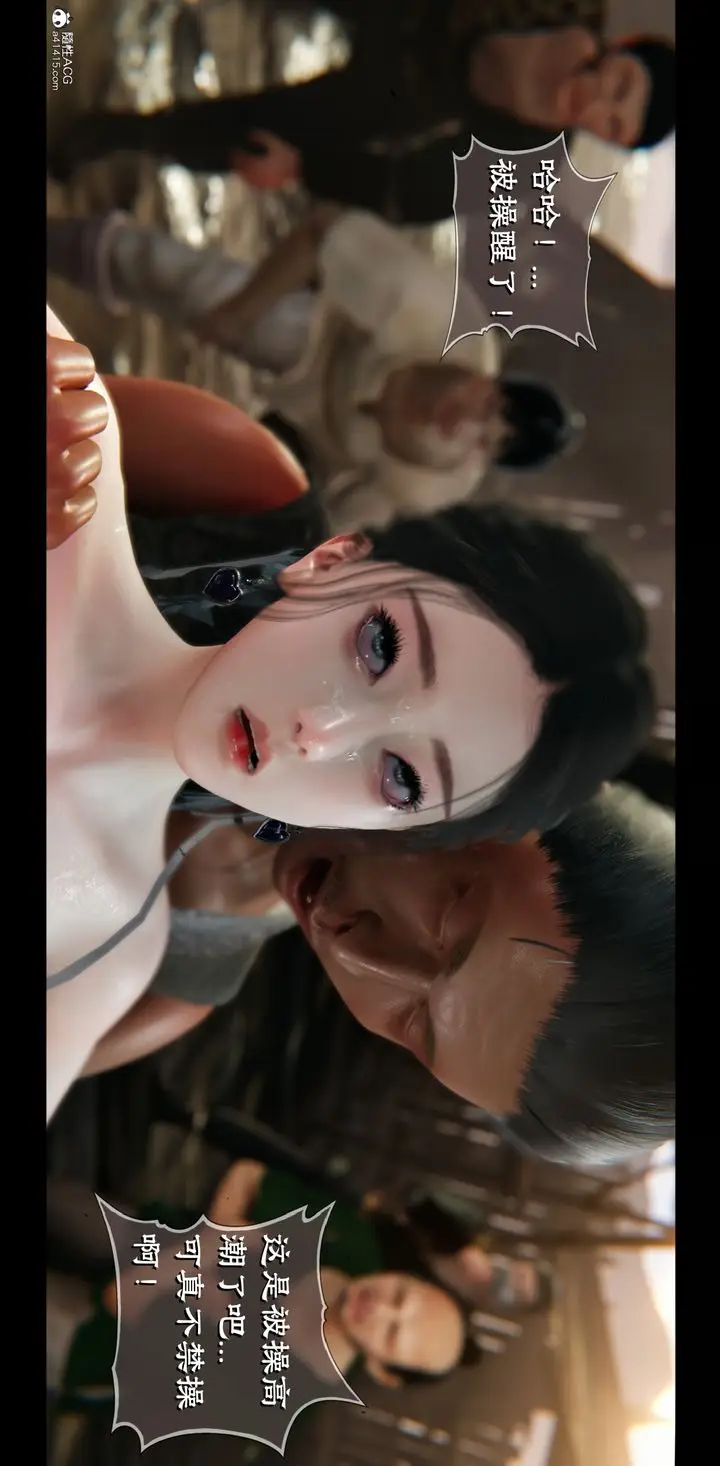 《[3D]蒙尘仙行录-前传-仙子蒙尘转》正篇04图7
