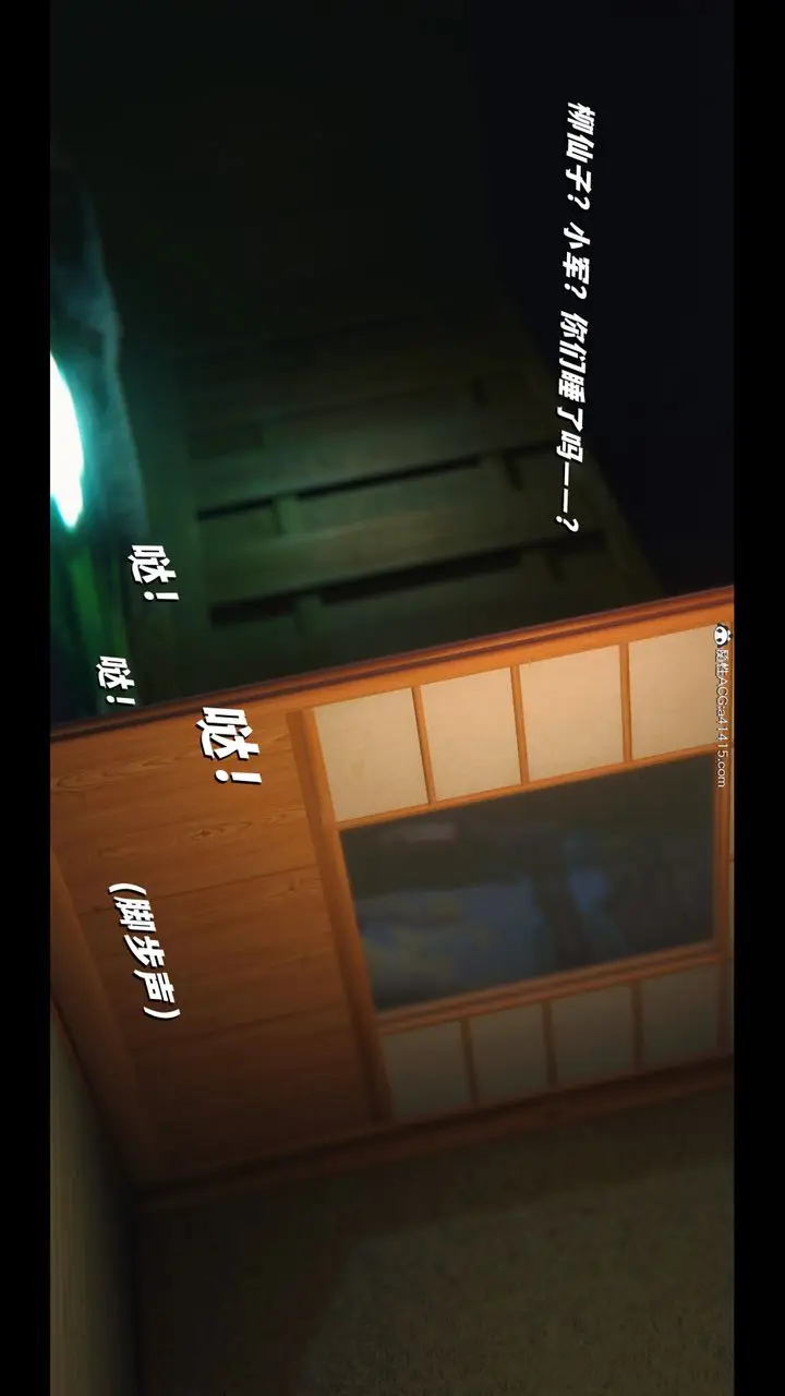 《[3D]蒙尘仙行录-前传-仙子蒙尘转》前传图114