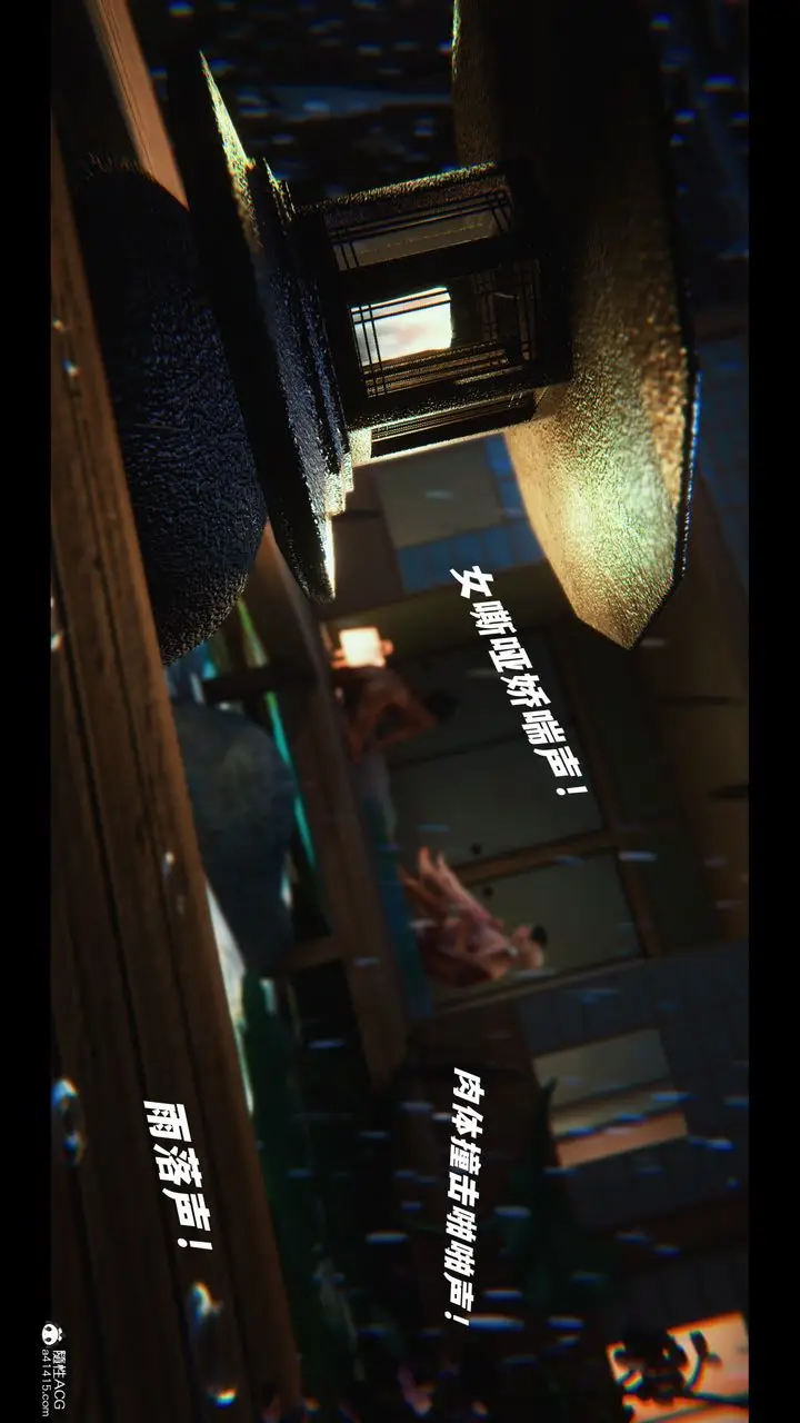 《[3D]蒙尘仙行录-前传-仙子蒙尘转》前传图16