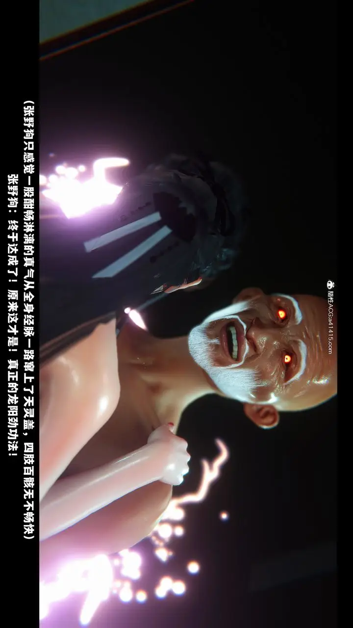 《[3D]蒙尘仙行录-前传-仙子蒙尘转》前传图35