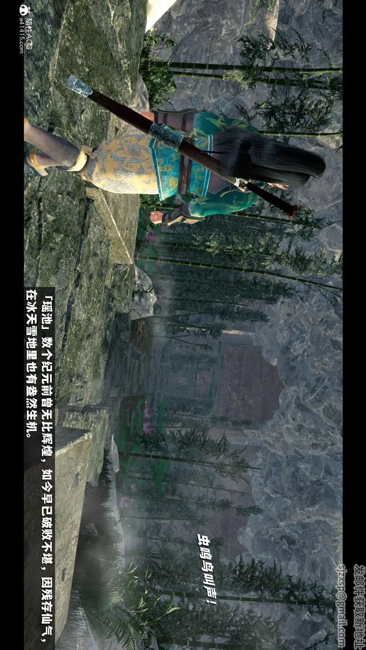 《[3D]蒙尘仙行录-前传-仙子蒙尘转》前传图10