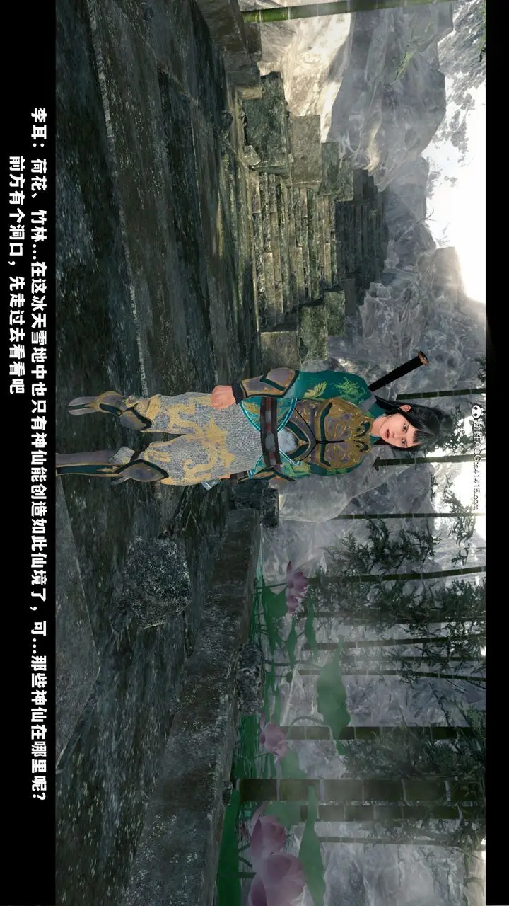 《[3D]蒙尘仙行录-前传-仙子蒙尘转》前传图11