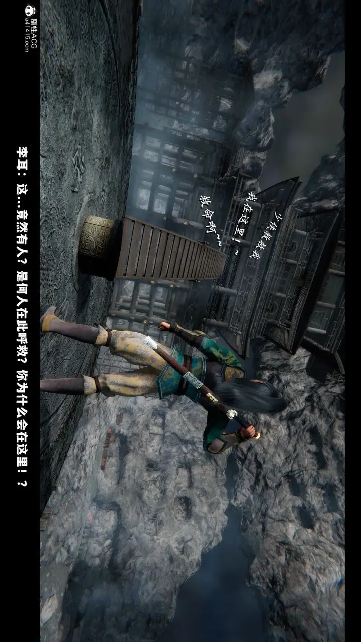 《[3D]蒙尘仙行录-前传-仙子蒙尘转》前传图18