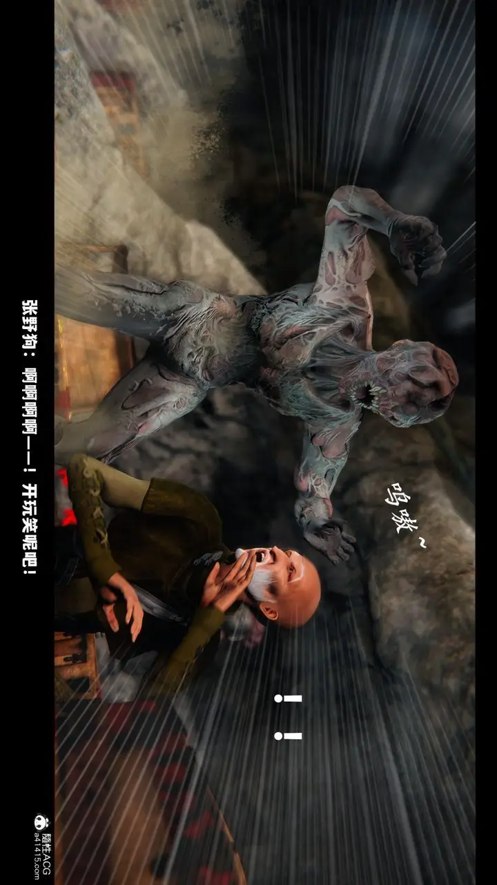 《[3D]蒙尘仙行录-前传-仙子蒙尘转》前传图54