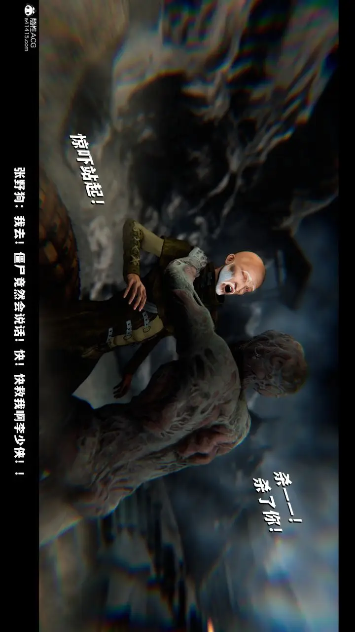 《[3D]蒙尘仙行录-前传-仙子蒙尘转》前传图55