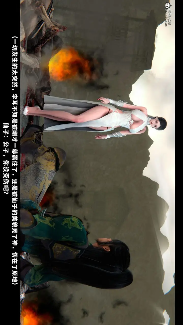 《[3D]蒙尘仙行录-前传-仙子蒙尘转》前传图73