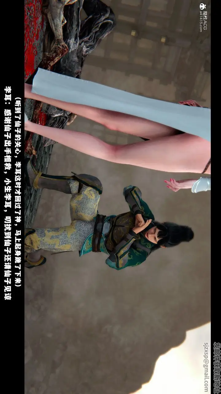 《[3D]蒙尘仙行录-前传-仙子蒙尘转》前传图74