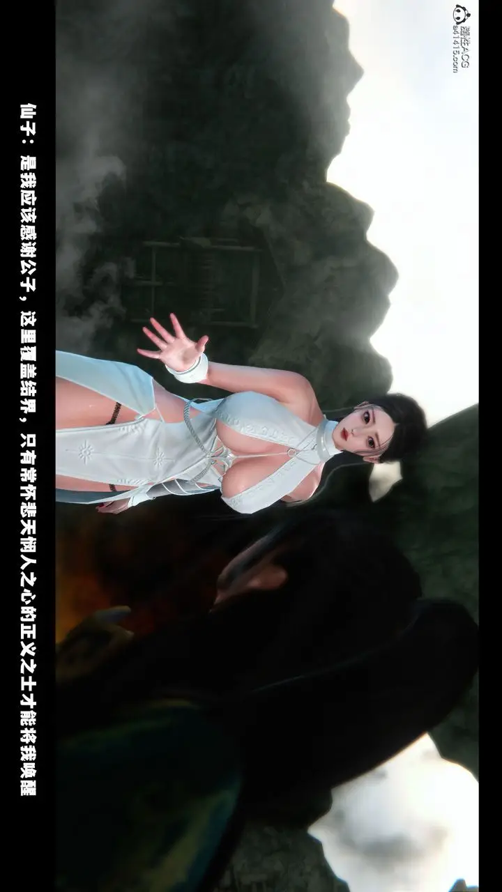 《[3D]蒙尘仙行录-前传-仙子蒙尘转》前传图75