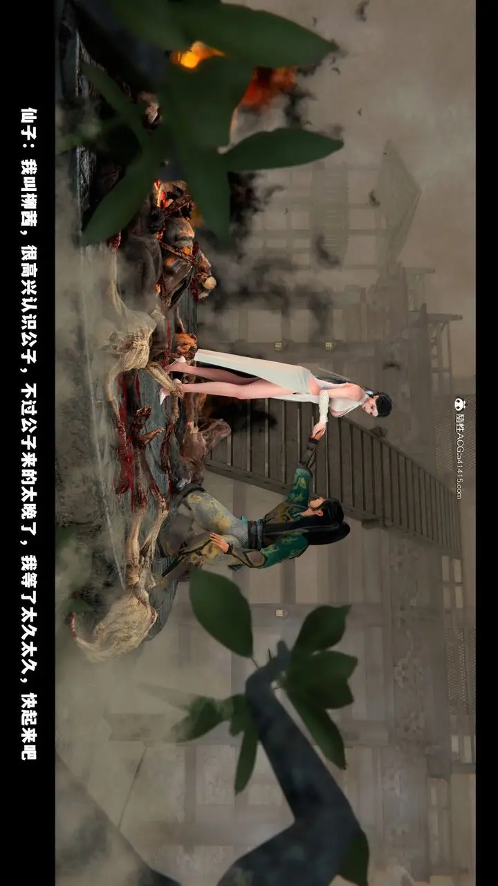 《[3D]蒙尘仙行录-前传-仙子蒙尘转》前传图76