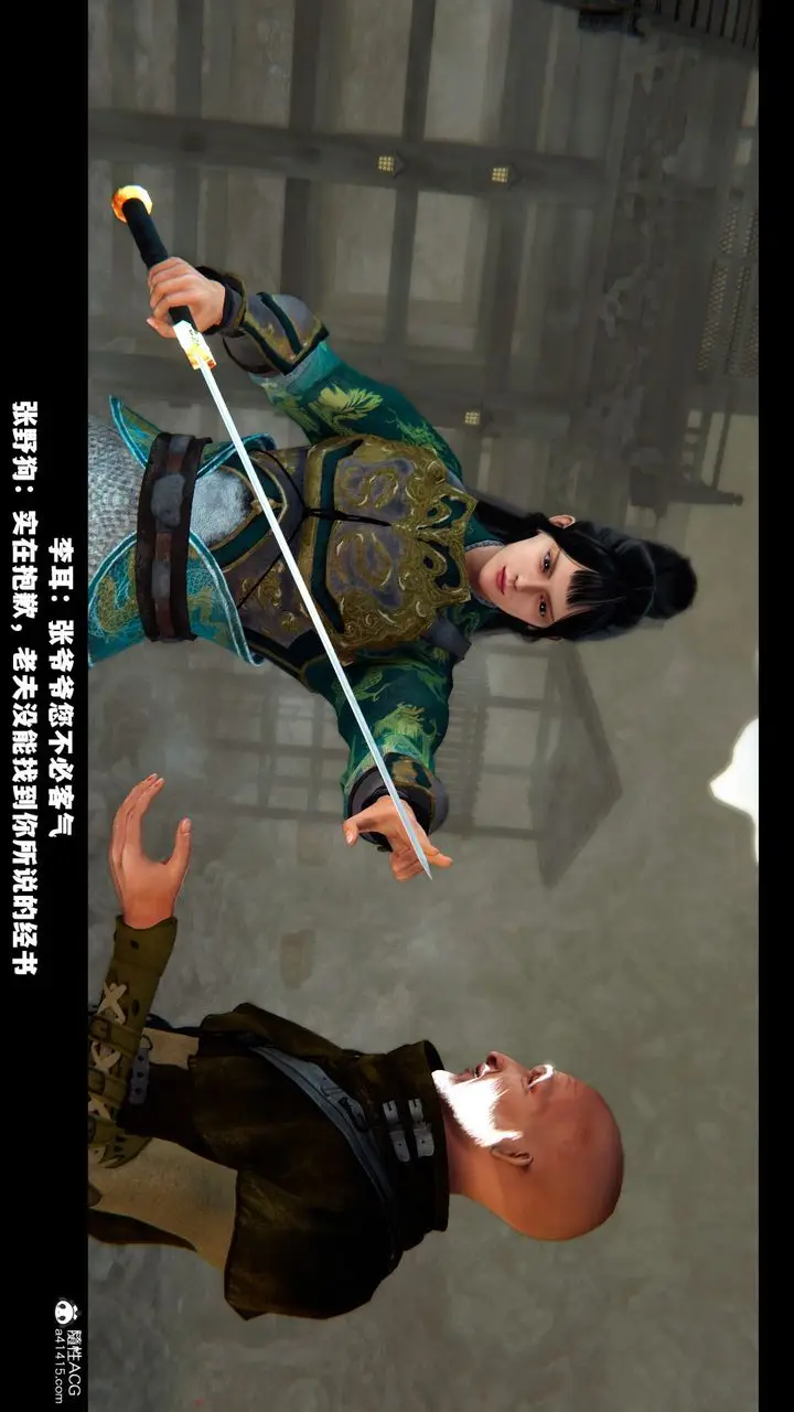 《[3D]蒙尘仙行录-前传-仙子蒙尘转》前传图78