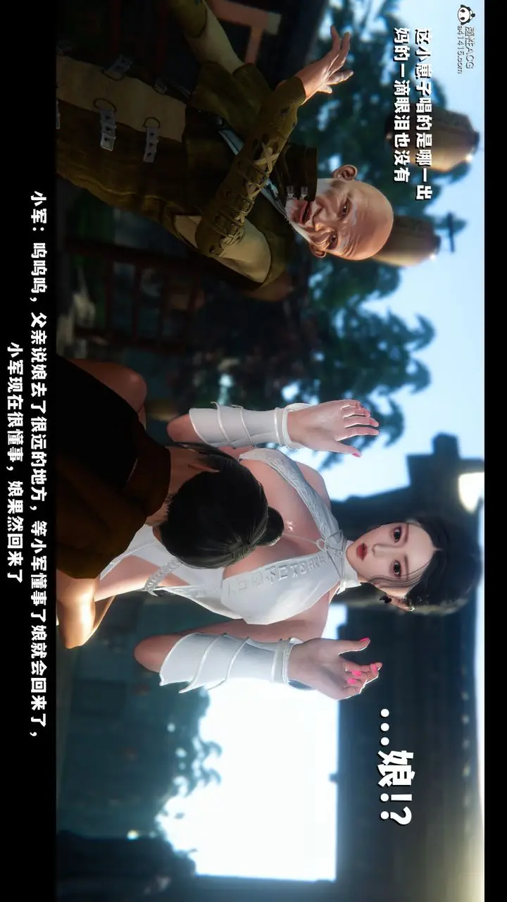 《[3D]蒙尘仙行录-前传-仙子蒙尘转》前传图12