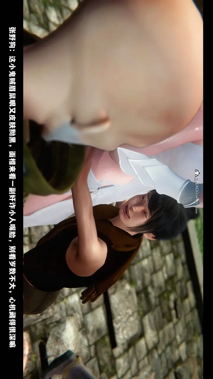 《[3D]蒙尘仙行录-前传-仙子蒙尘转》前传图13