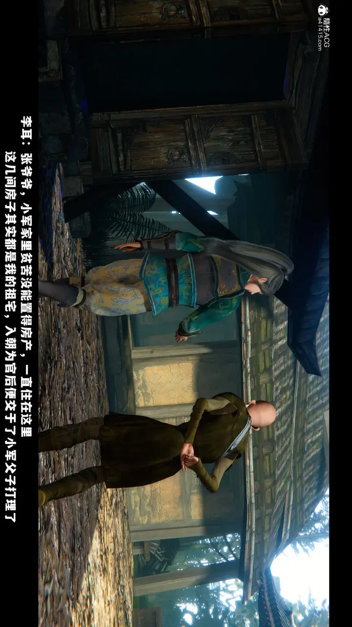 《[3D]蒙尘仙行录-前传-仙子蒙尘转》前传图16