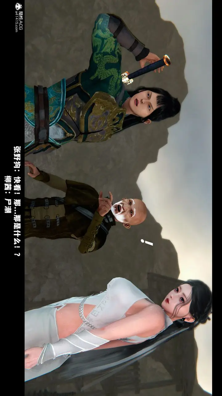 《[3D]蒙尘仙行录-前传-仙子蒙尘转》前传图2