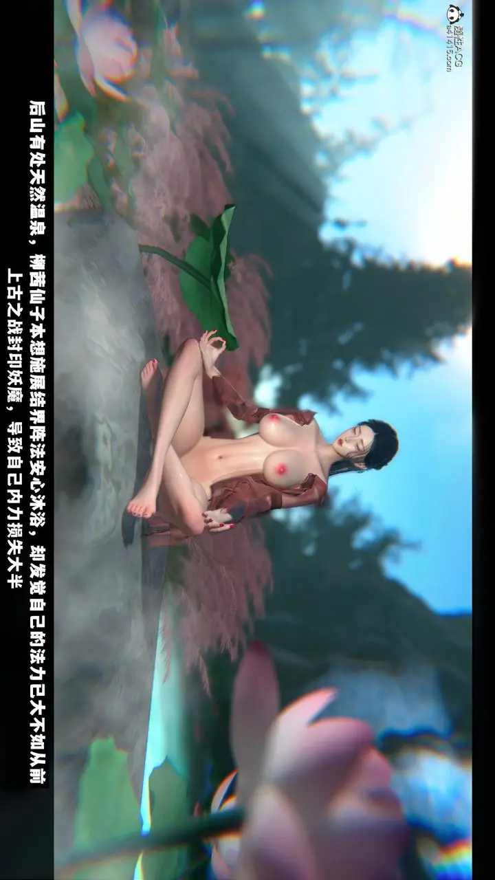 《[3D]蒙尘仙行录-前传-仙子蒙尘转》前传图24