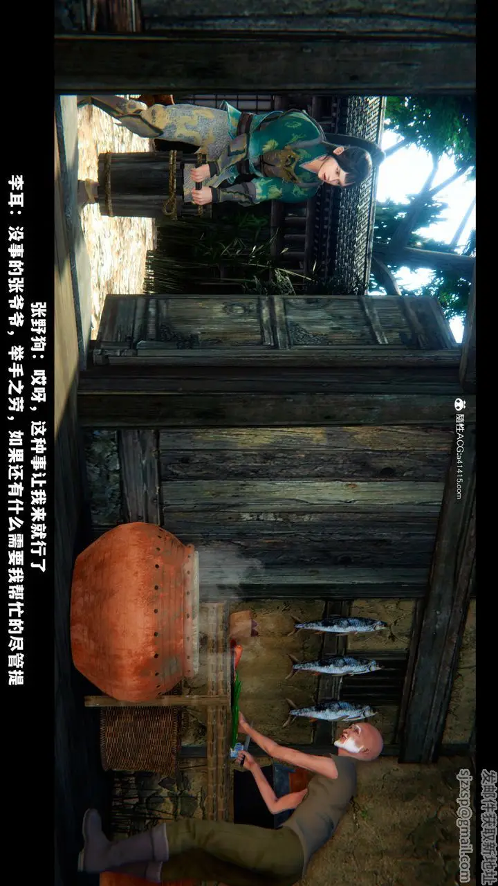 《[3D]蒙尘仙行录-前传-仙子蒙尘转》前传图27