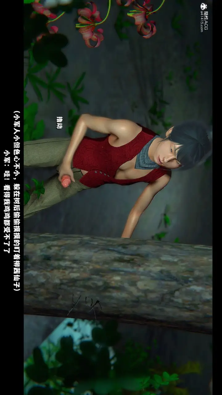《[3D]蒙尘仙行录-前传-仙子蒙尘转》前传图35