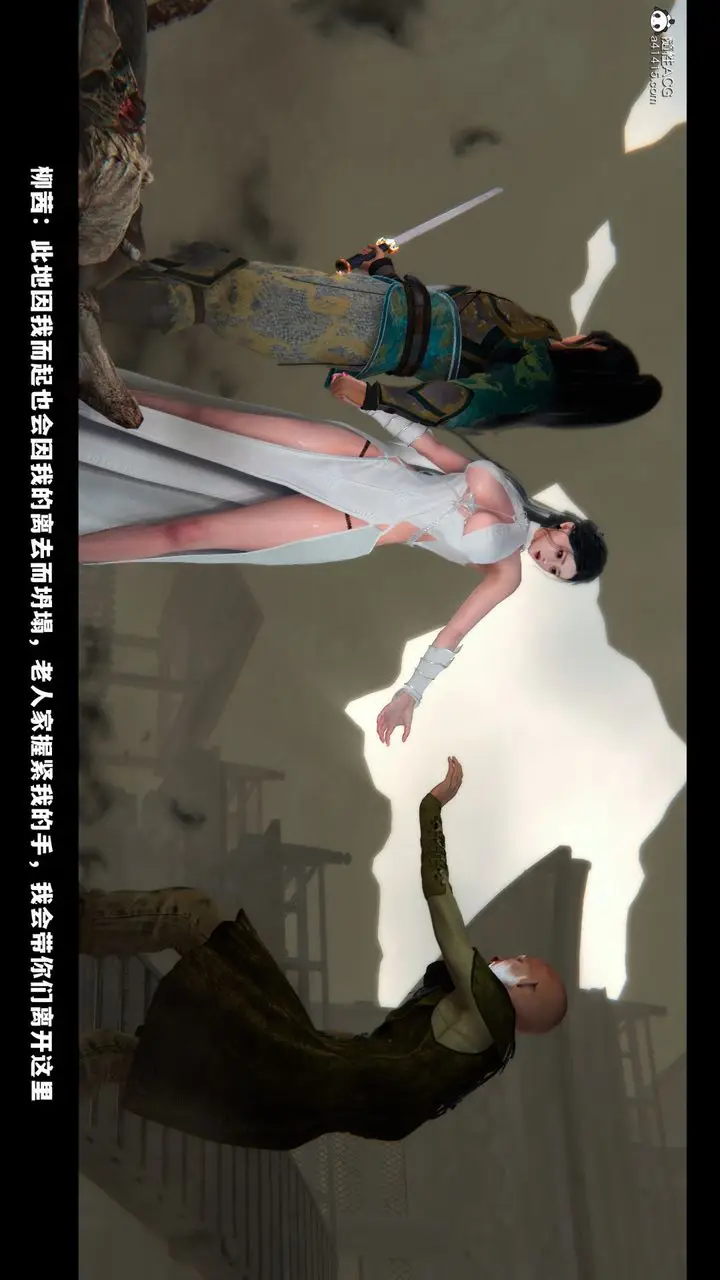 《[3D]蒙尘仙行录-前传-仙子蒙尘转》前传图4