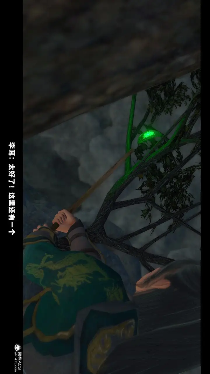 《[3D]蒙尘仙行录-前传-仙子蒙尘转》前传图45