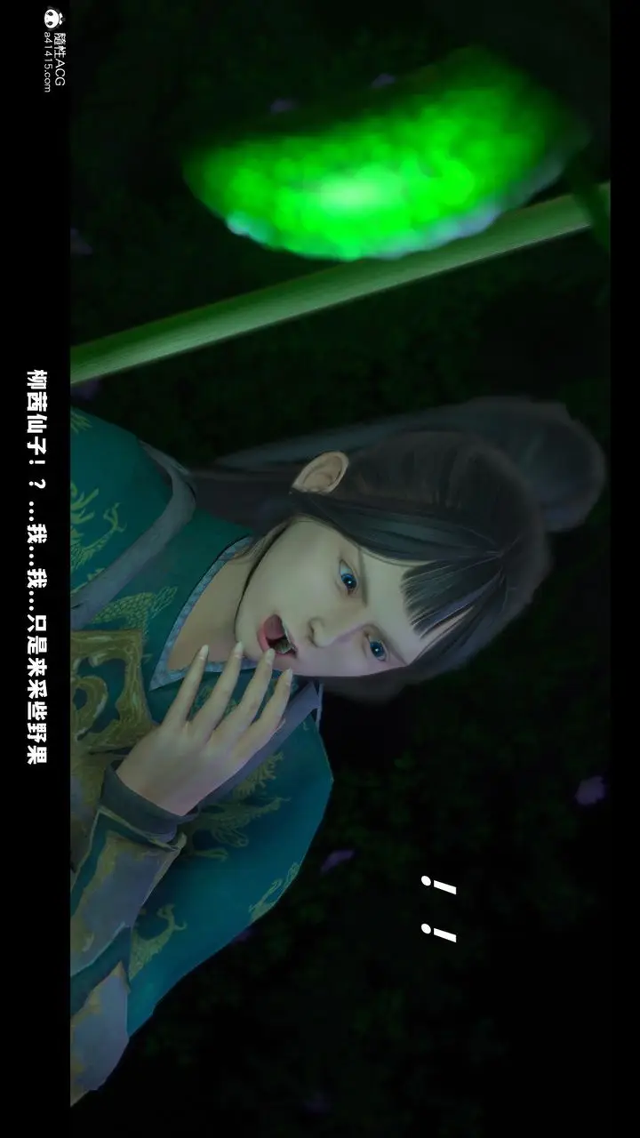 《[3D]蒙尘仙行录-前传-仙子蒙尘转》前传图47