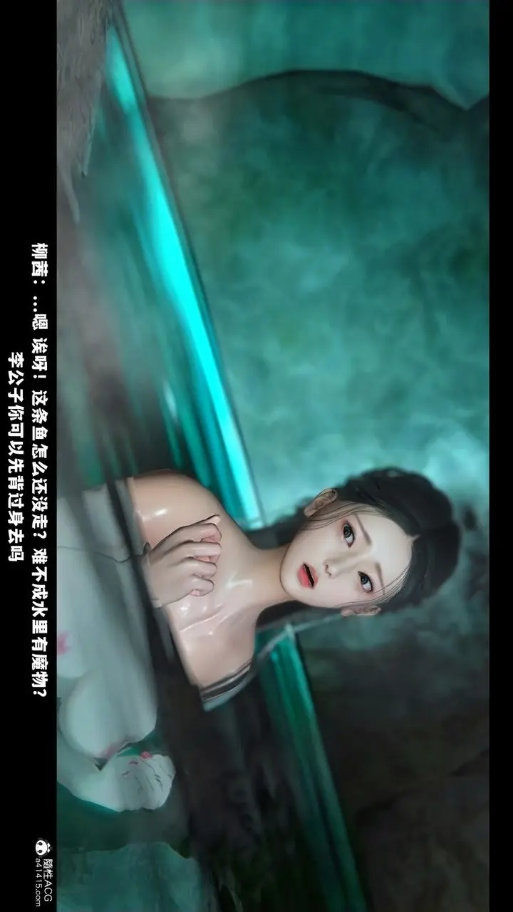 《[3D]蒙尘仙行录-前传-仙子蒙尘转》前传图56