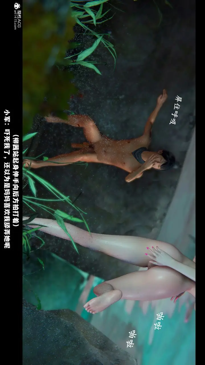 《[3D]蒙尘仙行录-前传-仙子蒙尘转》前传图58