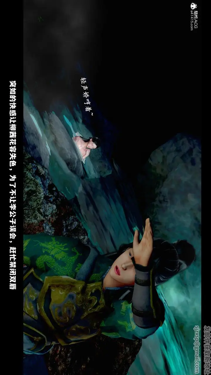 《[3D]蒙尘仙行录-前传-仙子蒙尘转》前传图65